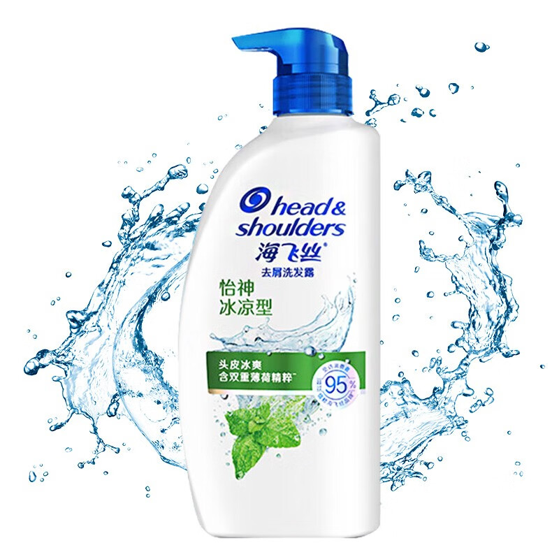海飞丝洗发水怡神冰凉清爽薄荷去屑止痒男士女士洗发露 清爽柔顺滋养