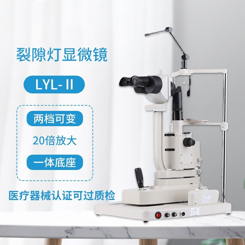 裂隙灯显微镜眼科检查仪器眼镜店验光设备 店验光设备