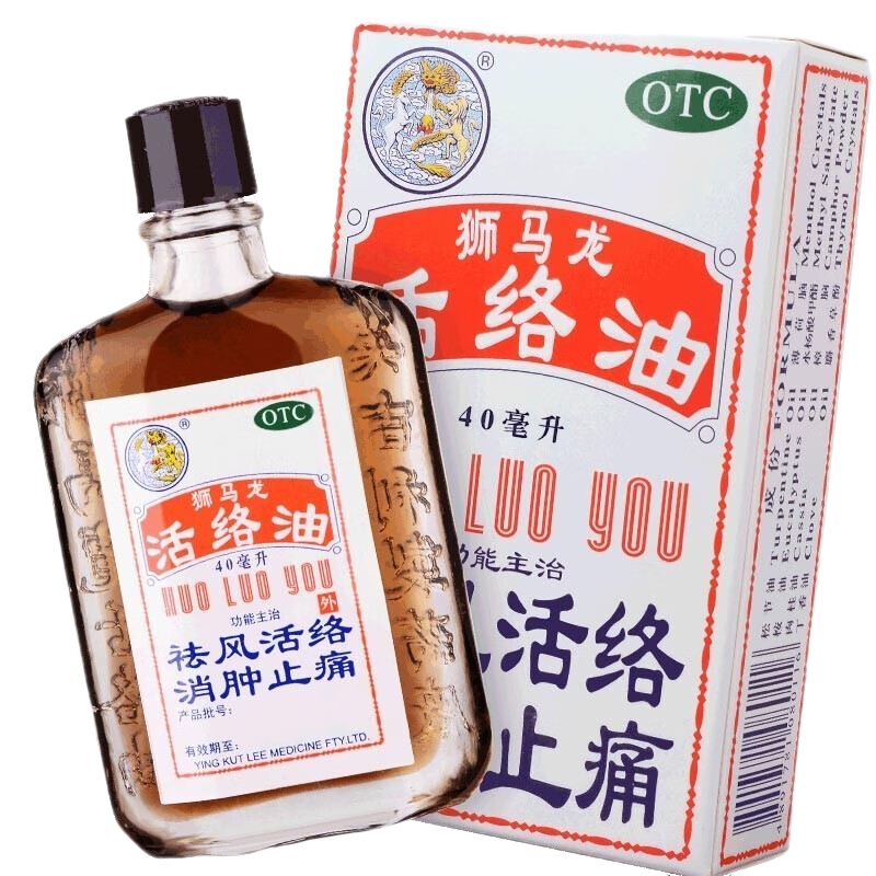 狮马龙活络油40ml 祛风活络 消肿止痛 风湿关节酸痛 手足麻木 跌打