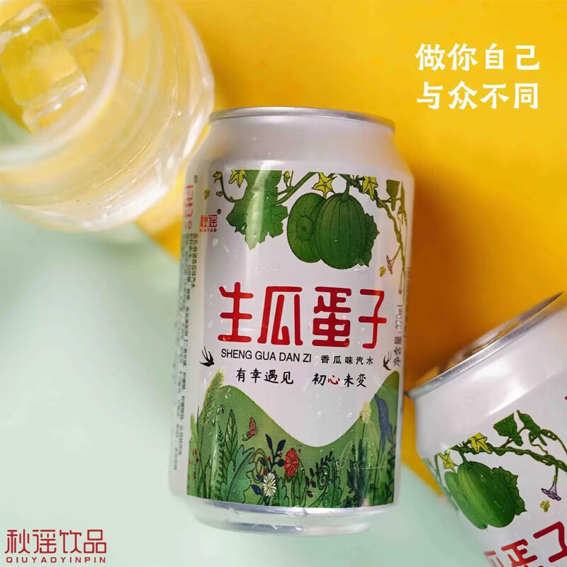 兰格格秋谣生瓜蛋子汽水香瓜味汽水北方特色汽水饮品特色饮品320ml/罐