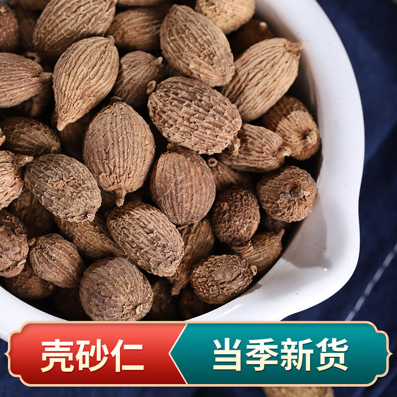 克 阳春砂 春砂仁干果 煲汤香料调料卤料 非特级野生中药材大全店铺