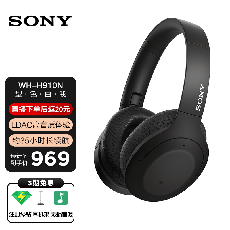 索尼（SONY） WH-H910N 头戴式无线蓝牙降噪耳机电脑重低音耳麦游戏网课适用于苹果华为小米 黑色