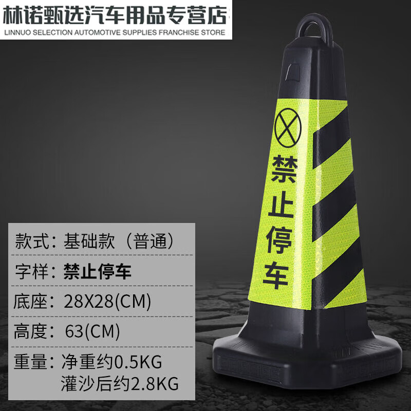 CLCEY路錐定制反光錐路錐塑料錐形帽禁止停車樁警示牌交通雪糕筒桶橡膠 普通(黑)禁止停車