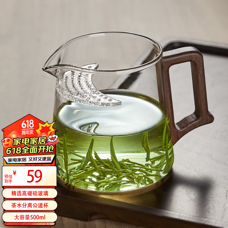 忆壶茶公道杯玻璃月牙过滤泡茶杯分茶器带茶漏绿茶具配件耐热茶海