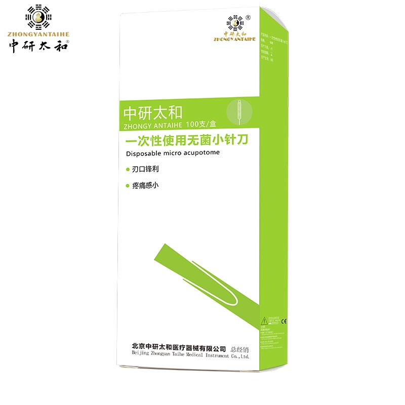 中研太和牌 一次性使用无菌小针刀 型号0.35*40mm 100支一盒 铜柄刃针 毫针 小针刀 超微针刀 针灸针