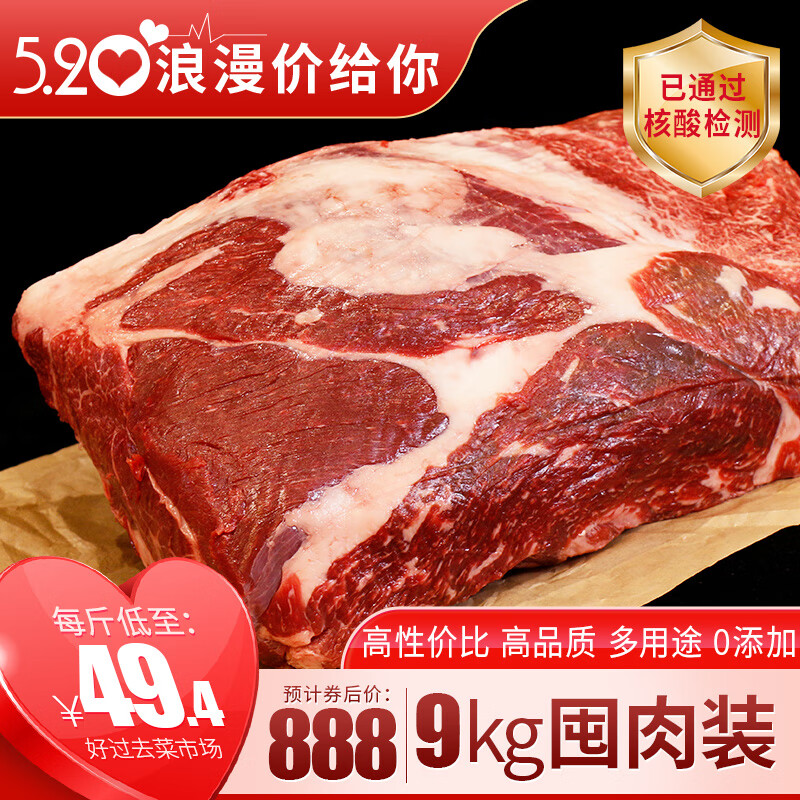 【和牛整条牛肉】真牛馆 澳洲和牛牛肉整条出售 牛肉排/中餐 10斤起家庭囤肉 【现货】中餐和牛肉块整条9kg