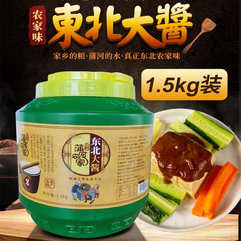 自制东北黄豆酱的家常做法按销量倒序商品比价销量最多收藏好评排行榜