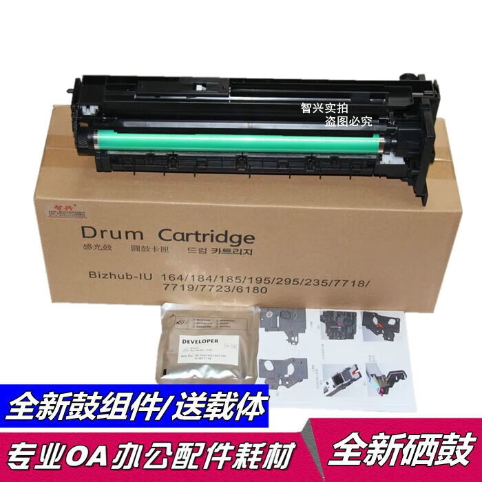 顾致适用柯尼卡美能达184套鼓185e感光硒鼓组件185/195/215/246复印机