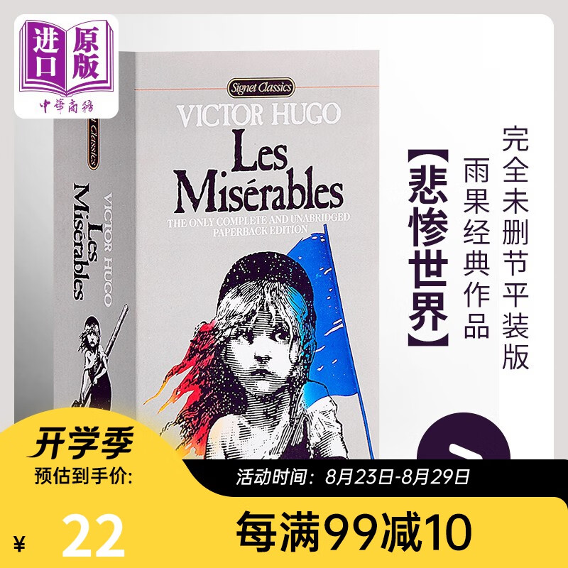 悲惨世界 英文原版 Les Miserables Victor Hugo雨果 经典文学名著