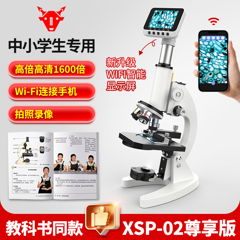 ���ڲ�������ţ��Tieniu����ѧרҵ��΢��XSP-02-640��ϸ��ϸ����ͯСѧ�������п���ѧͬ�� XSP-02��΢��+����WiFi��ʾ��