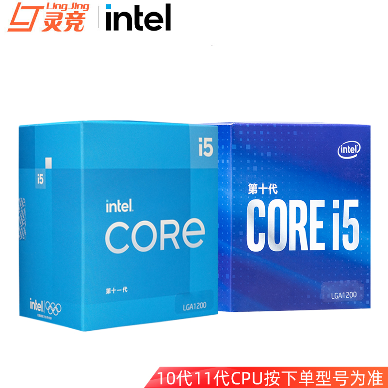 英特尔i511400F i5 11400 11500 i511600KF盒装处理器CPU主板套装 原封原盒 三年质保（单CPU） 11代 i5 11600KF