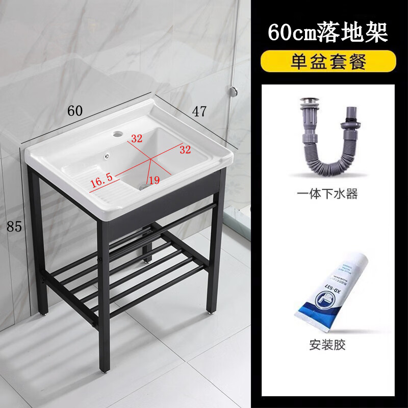 缇彩加深加大陶瓷洗衣盆带搓衣板阳台卫生间洗脸盆家用洗手盆不锈钢架