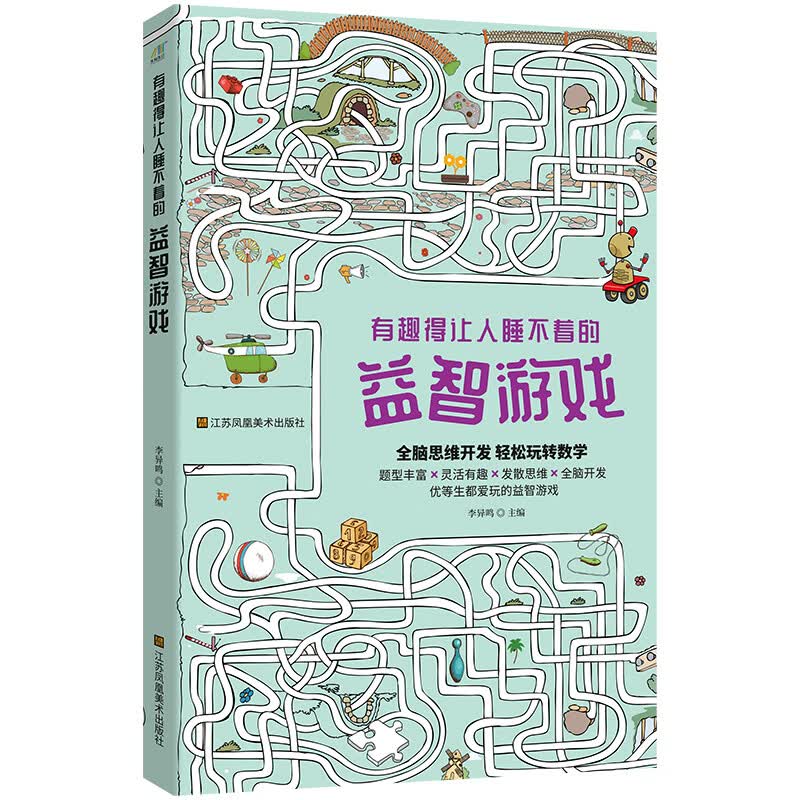有趣得让人睡不着的益智游戏