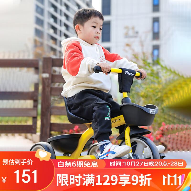 飞鸽（PIGEON）儿童三轮车幼儿脚踏车1-3岁宝宝手推车童车自行车可拆卸樱草黄高性价比高么？