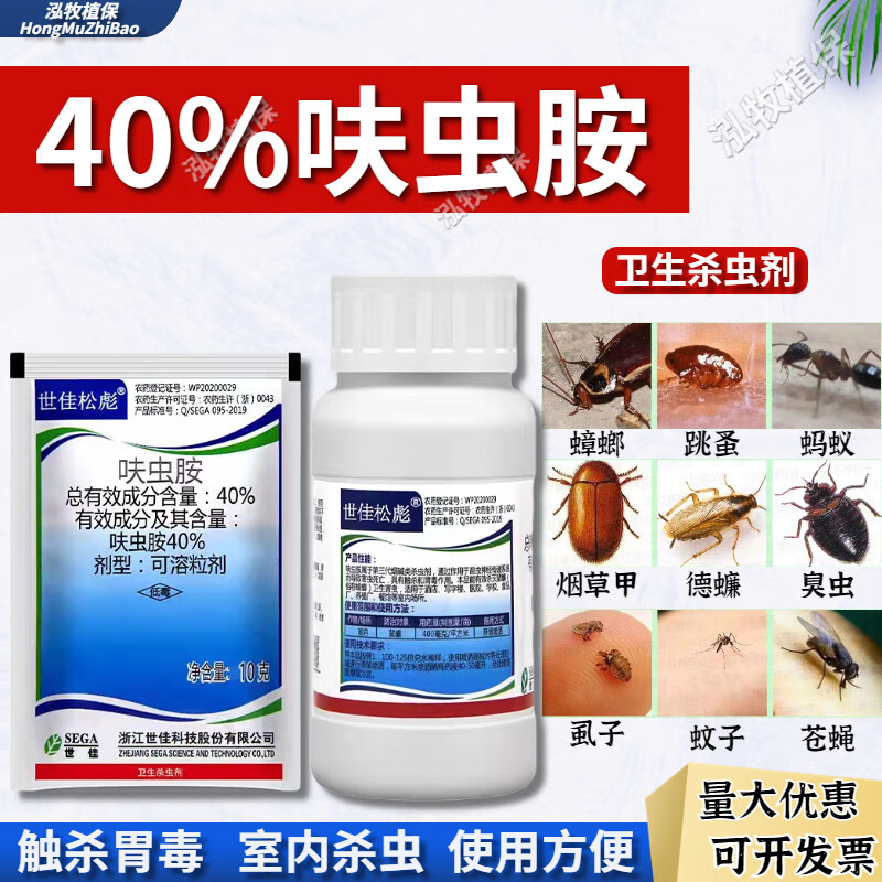 世佳松彪跳蚤藥滅除跳蚤殺蟲劑家用床上人用貓狗神器噴霧呋蟲胺 100g【1箱40瓶】