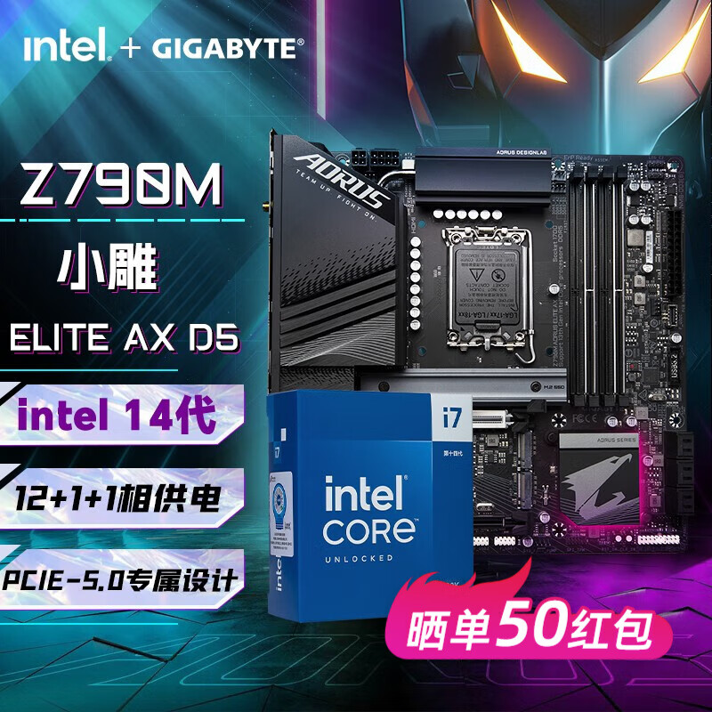 技嘉（GIGABYTE）14代i7 英特尔盒装14700KF搭配Z790/B760主板CPU套装板U Z790M AORUS ELITE AX 小雕D5 i7 14700K/20核28线程