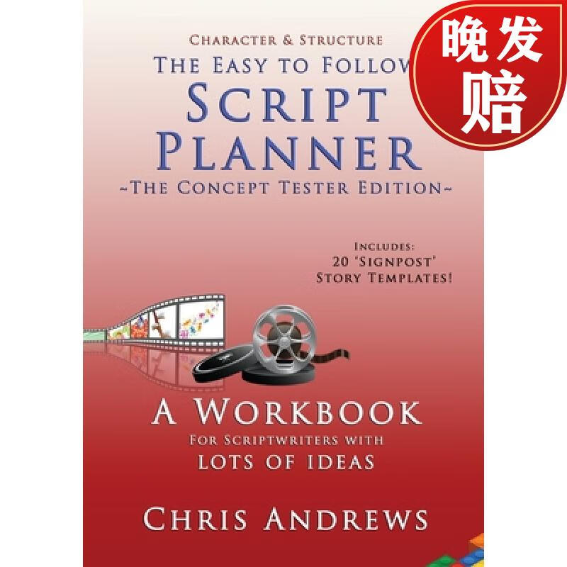 【4周达】script planner: a workbook for outlining 20 script