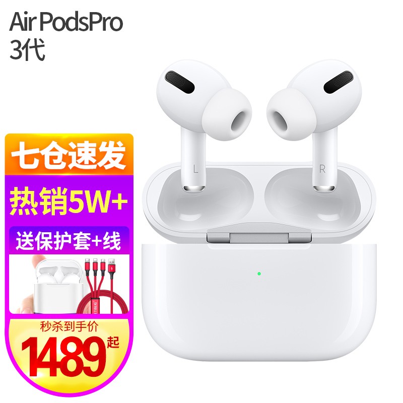 苹果（Apple） 新款AirPods2代无线蓝牙耳机iPhone苹果手机耳机二代pro三代 AirPods Pro 3代 官方标配