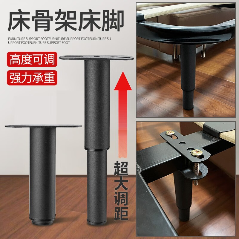 莱力威 排骨架支撑脚可调节支撑脚床加固支撑腿伸缩床脚铁床架腿支撑