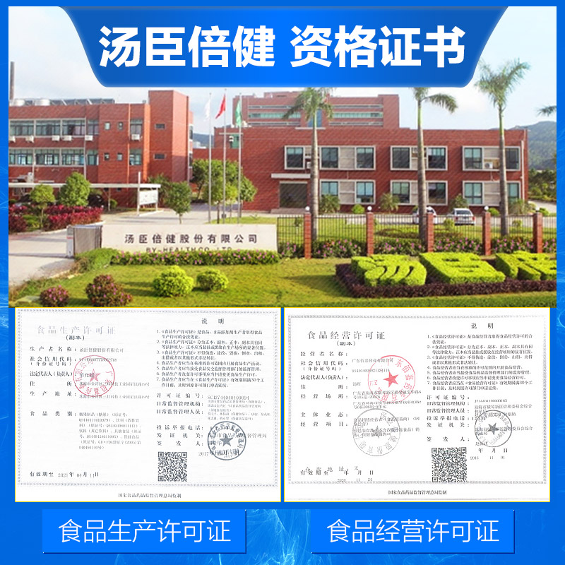 汤臣倍健健力多氨糖软骨素钙片中老年男女补氨糖增加骨密度 健力多氨糖180粒