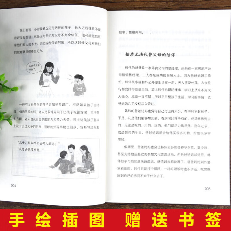 【严选】温柔教养科学有效培养孩子正确行为习惯正面管教孩子的自律家庭教 温柔教养