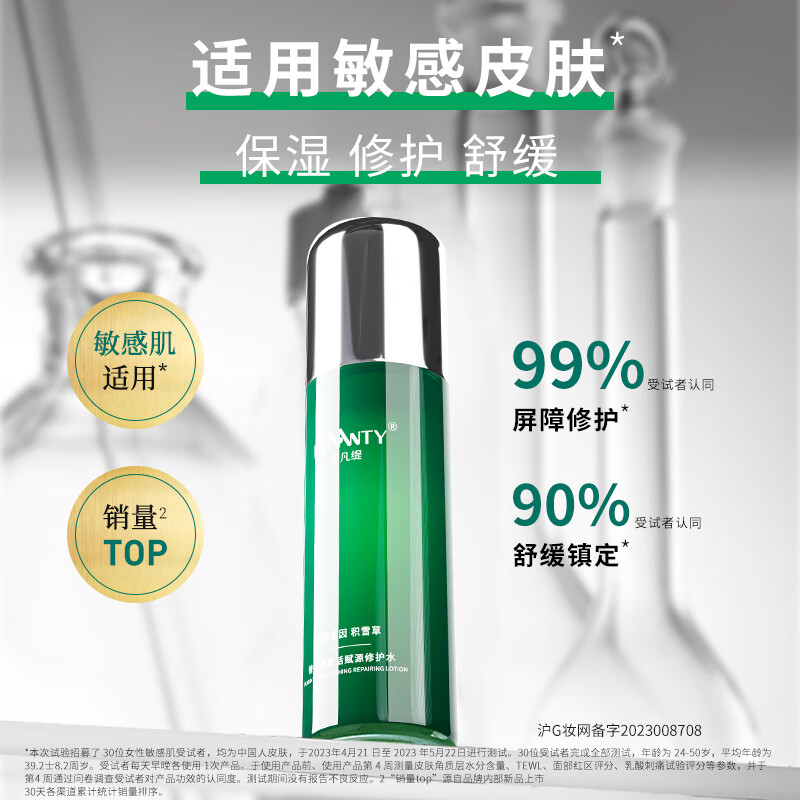 普凡缇焕活赋源修护水女士护肤脸部爽肤水保湿护肤水化妆水湿敷水 160ml 2瓶【到手320ml】