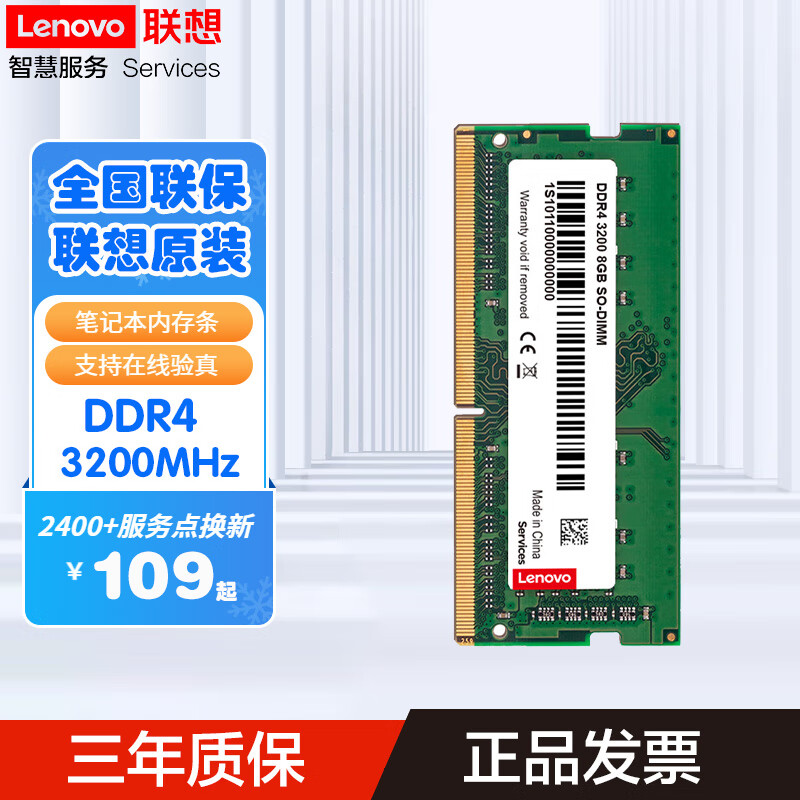 联想笔记本加内存，联想笔记本加内存条教程