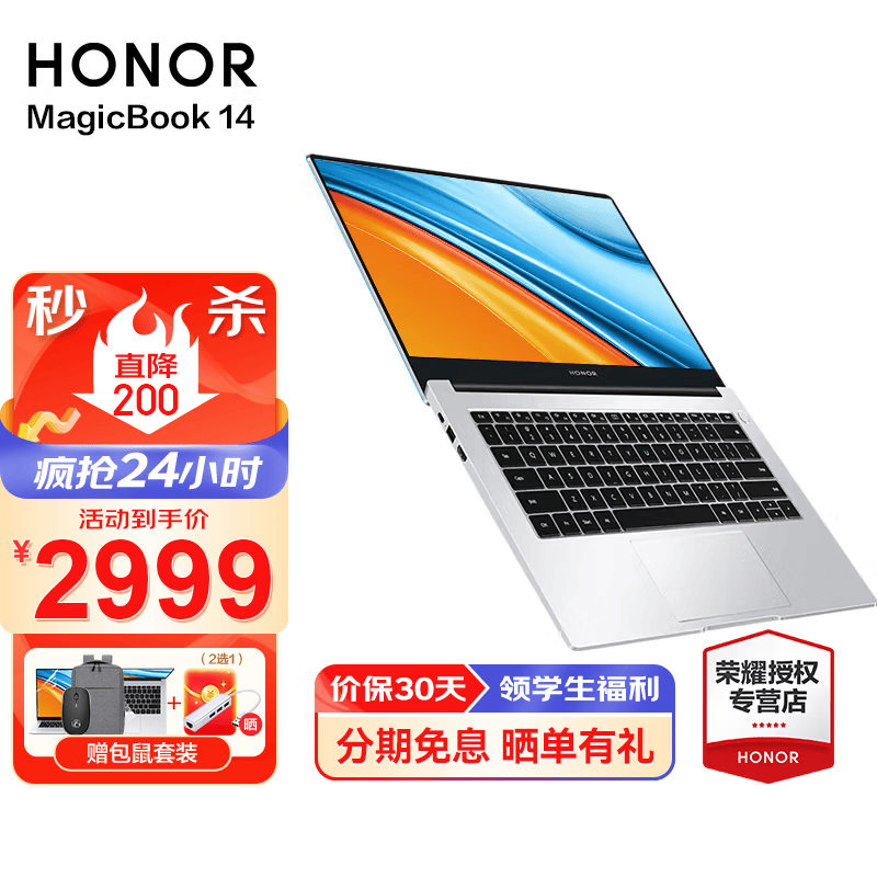 荣耀（HONOR）笔记本电脑MagicBook 14全面屏15超轻薄商务办公学生游戏网课手提22款 14银 R5-5500U 16G 512G固态