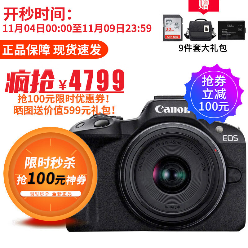 佳能（Canon）EOS R50 微单相机套机 佳能r50小型便携高清数码照相机4Kvlog视频拍摄 R50 18-45mm镜头套机 黑色 最快次日达怎么样,好用不?