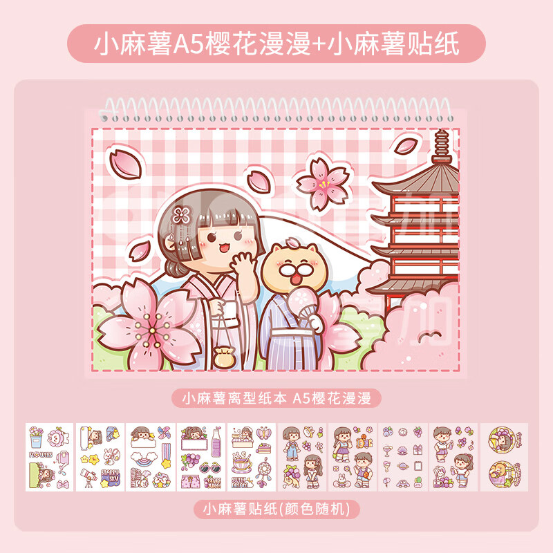 离型纸本双面手帐工具材料收纳离行本自制加厚离形本手账素材离线本