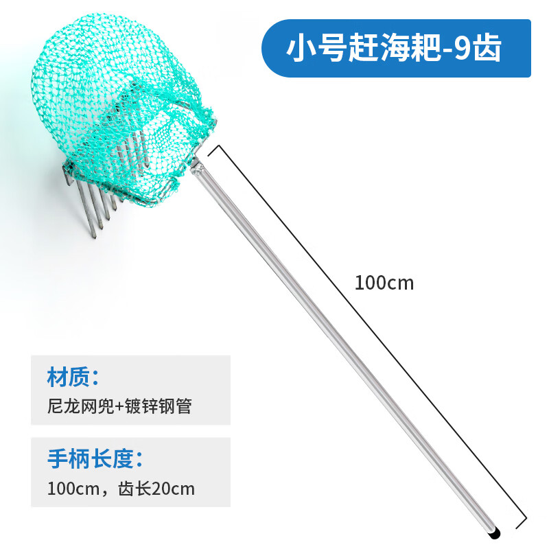 带网工具蚬子花蛤蛤蜊耙子白蛤黄蛤耙子带杆带兜耙子 赶海耙子小号