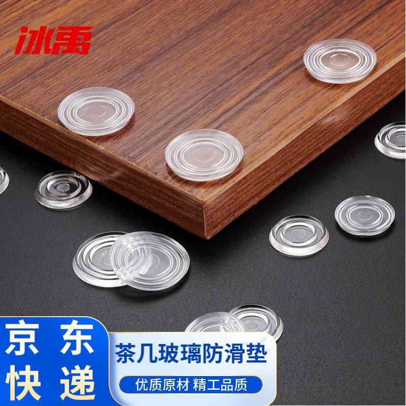 冰禹 bjjj-56 茶几玻璃防滑垫 红木防滑垫片2mm厚 钢化玻璃防滑保护垫