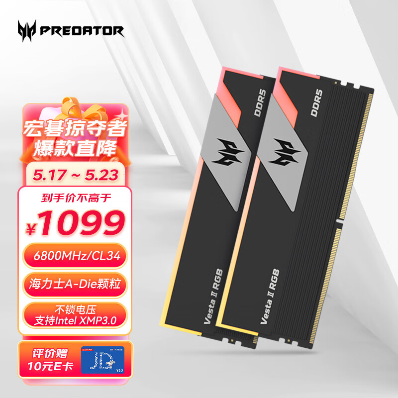 宏碁掠夺者（PREDATOR）32G(16G×2)套装 DDR5 6800频率 台式机内存条 Vesta II 炫光星舰RGB灯条(C34) 石耀黑