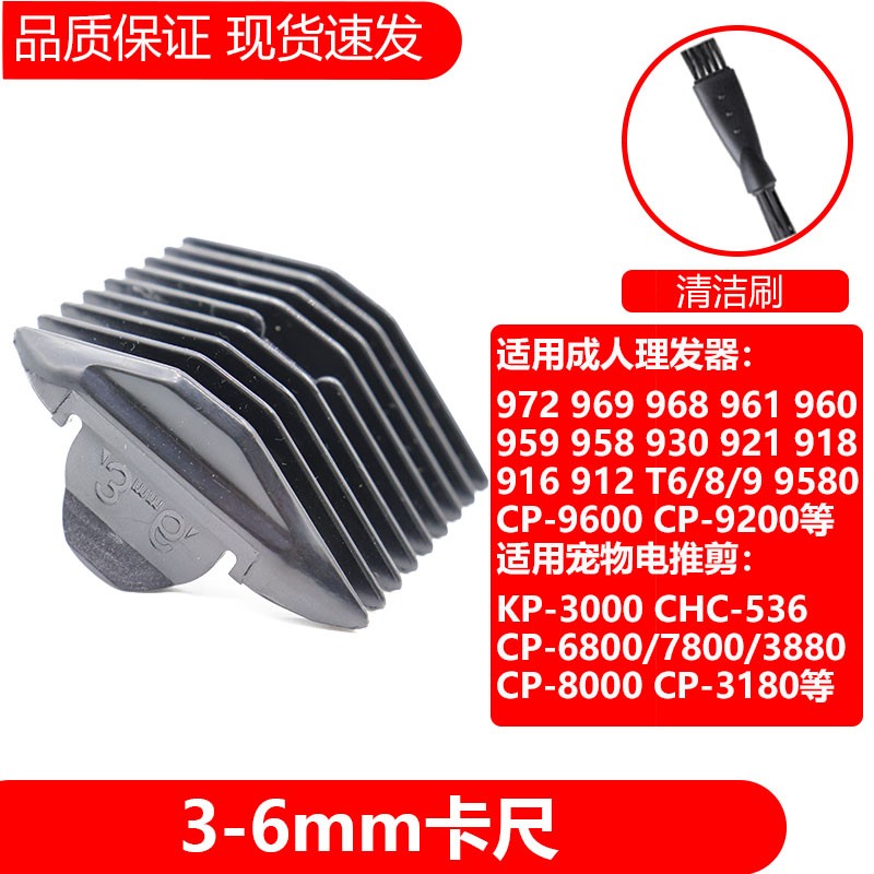 简豹适用科德士成人理发器宠物电推剪969 968 961 912 916 960 T6限位梳卡尺套梳 3-6mm卡尺
