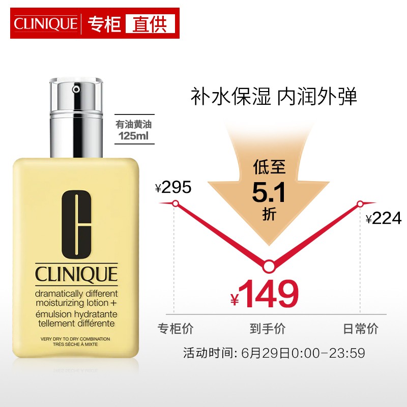 倩碧（CLINIQUE）黄油125ml（卓越润肤乳 滋润型 乳液 面霜 水油平衡 补水保湿 ）