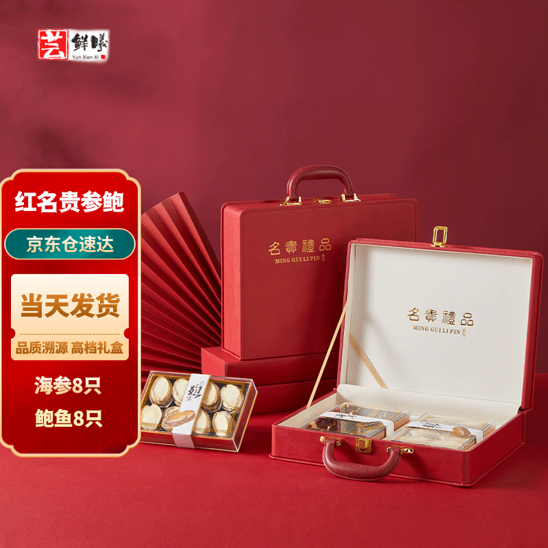 礼盒/【现货】海鲜海产礼盒 海参鲍鱼礼盒 鱼胶中秋礼品 年货送礼 红名贵（双拼礼盒1.5kg）怎么看?