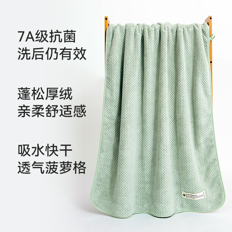 三利浴巾 A类珊瑚绒柔软吸水菠萝格浴巾干裹巾 70*140cm 绿色