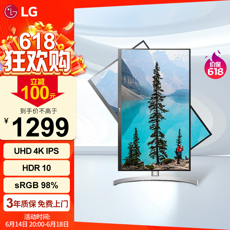 LG27英寸4K超高清 IPS 98%sRGB HDR10 升降旋转 UHD 适用PS5 办公设计显示器 27UL550 -W