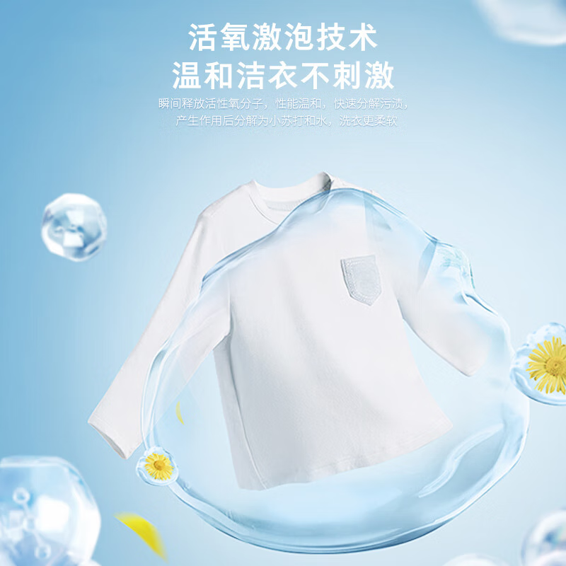 马头(matou)校服净彩爆炸盐小白鞋去黄增白除臭杀菌彩漂爆炸盐洗衣神器去渍粉 1200g 1桶 【4.0完美品质】