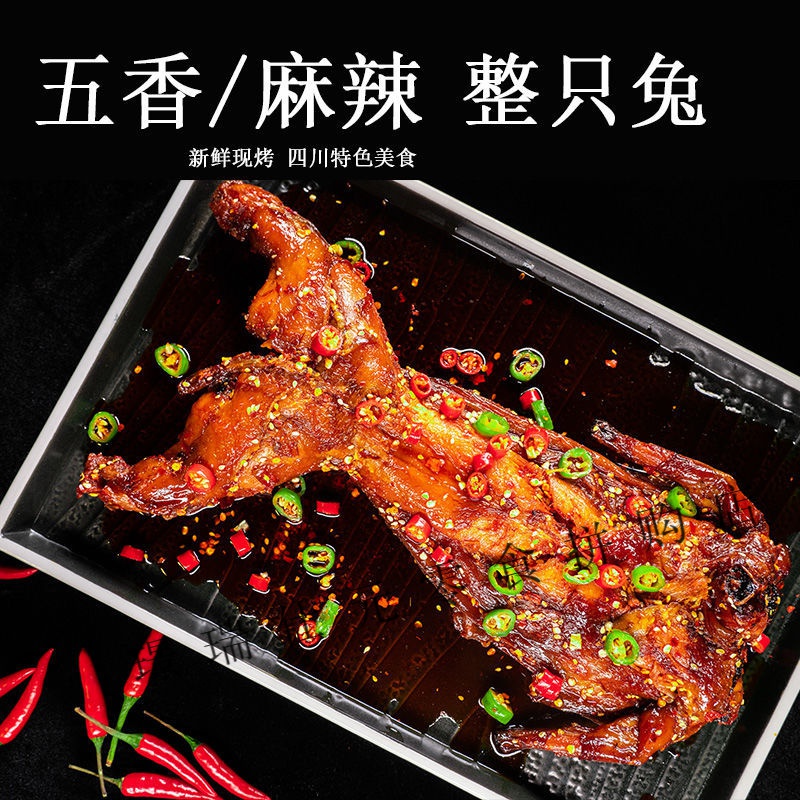 麻辣兔头兔肉兔腿香辣四川成都特产小吃手撕冷吃整只烤兔网红零食