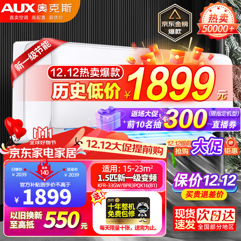 ���ڲ������¿�˹��AUX���������Ƽ����յ��һ� ��һ��������Ƶ��ů���� ���ܾ��������ڹ�ʽ�յ��һ��콢�� �Ծɻ��� 1.5ƥ һ����Ч ����������Ƶ��ů��15-23ƽ