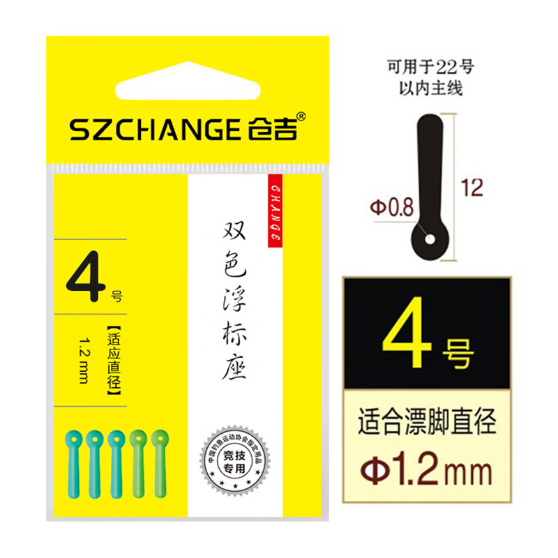 倉吉雙色浮漂座高靈高彈硅膠漂座迷你浮標(biāo)座緊致不丟漂線組小配件漁具 雙色浮標(biāo)座4號(hào)（漂腳直徑1.2mm）