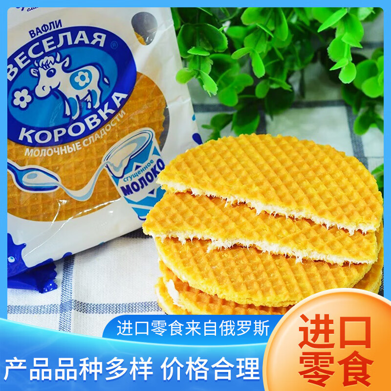 俄羅斯蜂蜜拉絲餅進(jìn)口威化夾心餅干150g休閑小零食 巧克力味