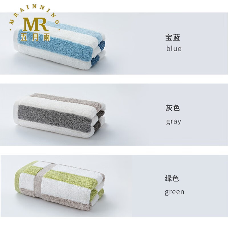 五月雨(mrainning)毛巾纯棉【吸水速干面料】洗脸干发家用女男士擦