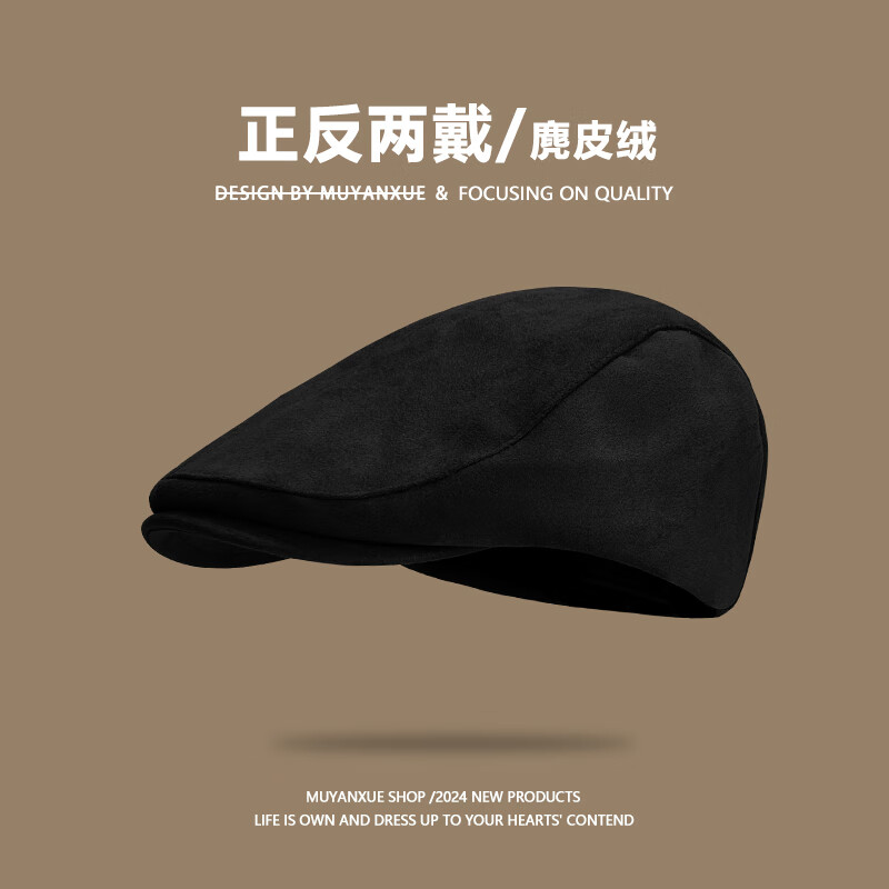 劉潮布復(fù)古時(shí)髦麂皮絨前進(jìn)帽女2025新款秋冬反戴鴨舌貝雷帽大頭圍鴨嘴帽 黑色 可調(diào)節(jié)54-60cm