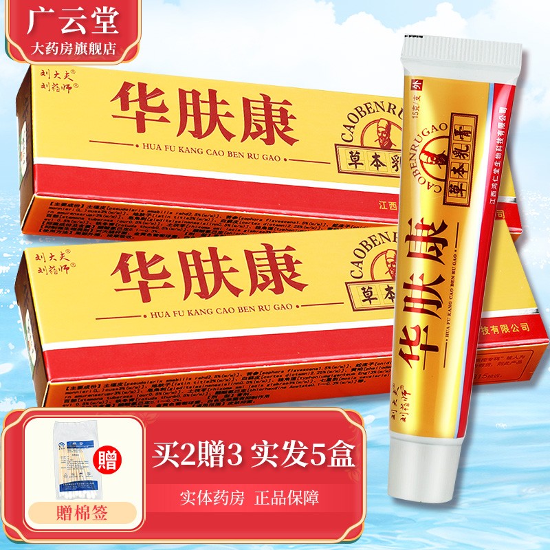 关于重庆鸡皮肤5优秀华肤8的信息