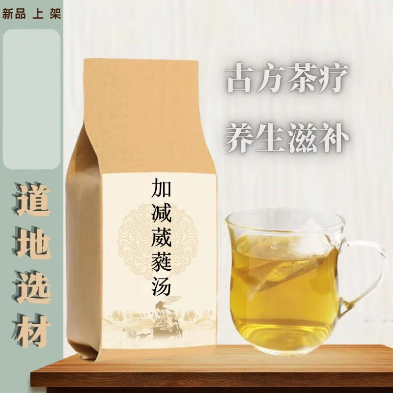 睿德堂加减葳蕤汤 代茶饮30包 1袋装