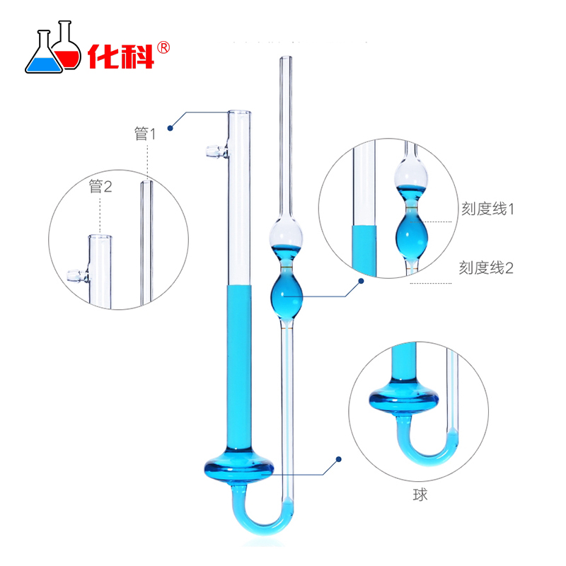 化科(boliyiqi)玻璃平氏石油运动毛细管品氏粘度计 0.8mm附常数