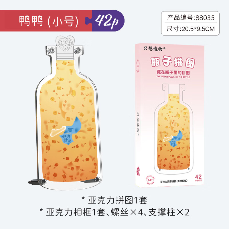 萌哲亚克力异形拼图猫猫立体瓶子里的萌宠玩具库洛米送女友新年礼物