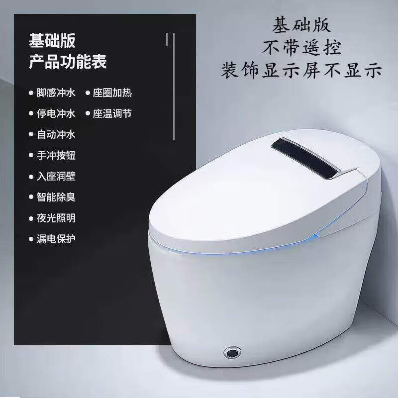 科勒智能马桶即热式家用坐便器小户型全自动冲水连体式大便器 r 基础